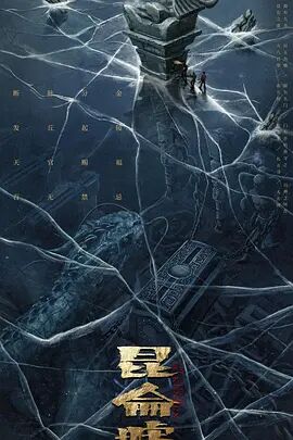 《美丽的梦》海报